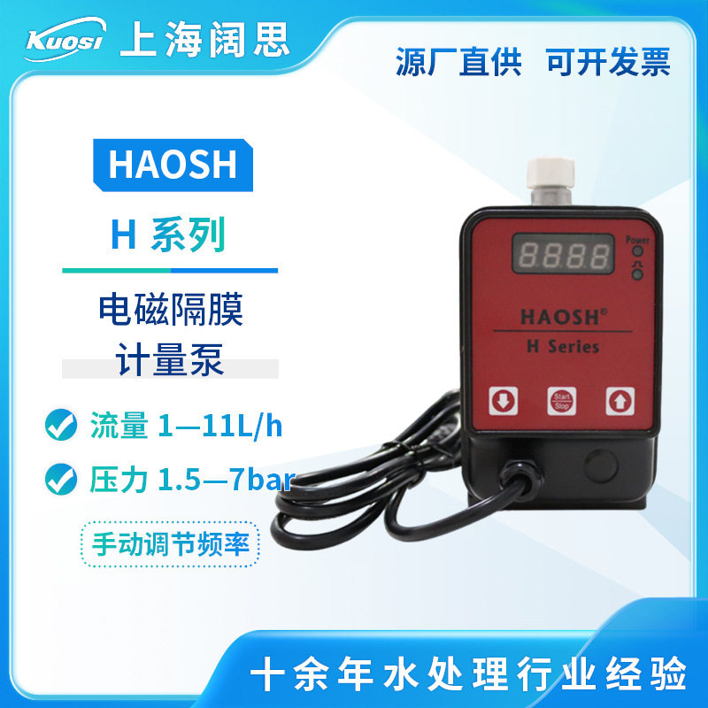 H系列电磁隔膜计量泵耐腐蚀图片