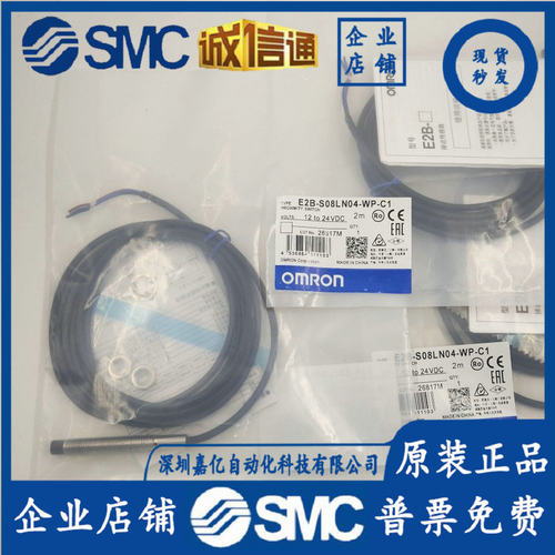 接近开关E2B-S08KS01/KN02-WP-C1/B1 E2B-LS02/LN04 -MC-C2/B2