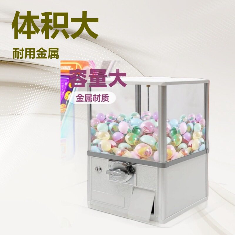 现货商用自动扭蛋售货机图片