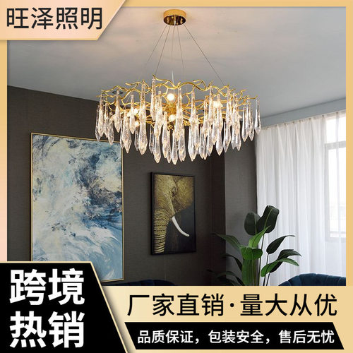 美式轻奢水晶灯豪华客厅餐厅