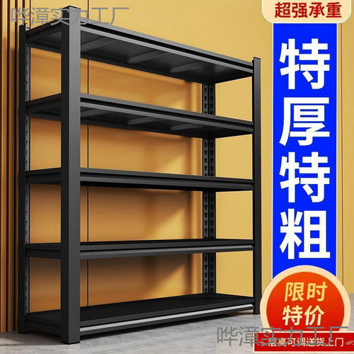 钢制多层家用置物收纳架