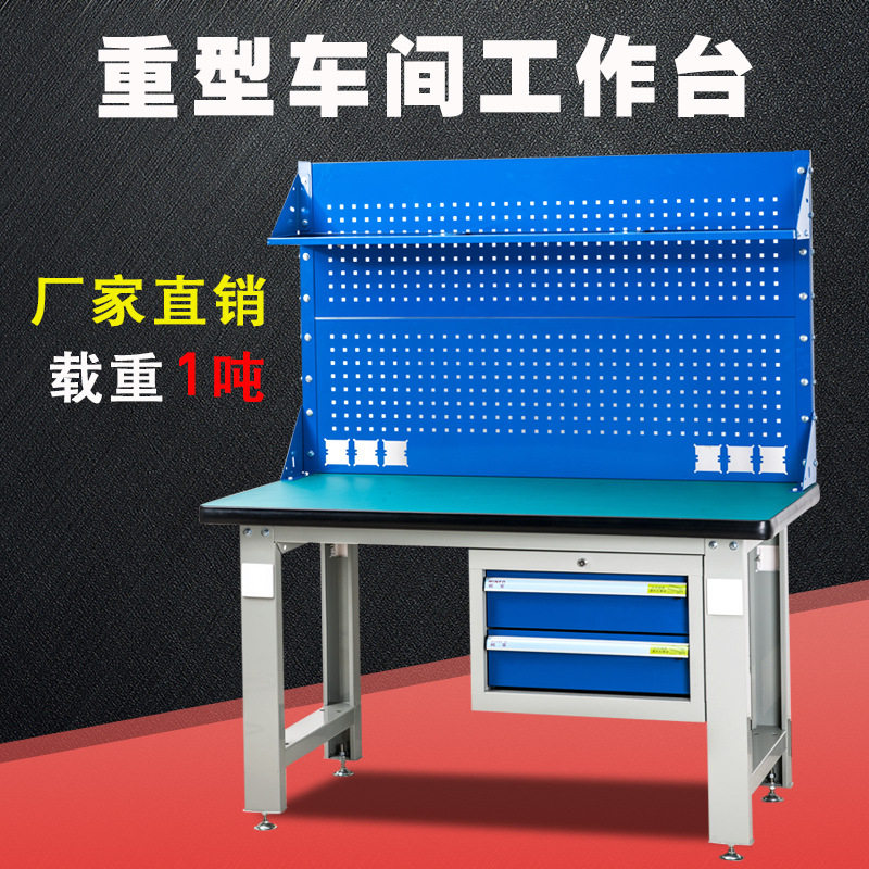 铭富工作台DTJ08宁波重型钳工工作桌模具维修防静电工作台检测用