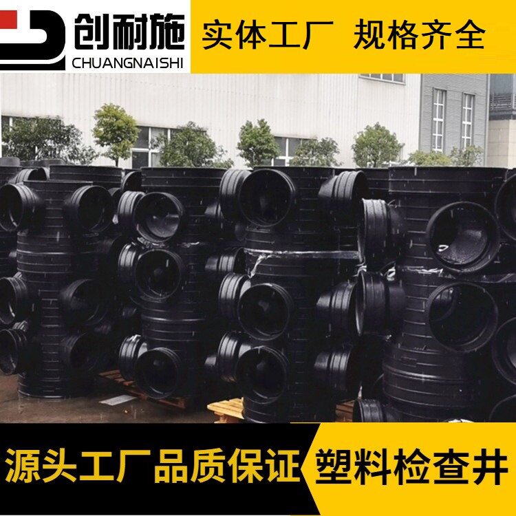 湖南安乡塑料检查井流槽式三通井座630*400三通检查井污水井座