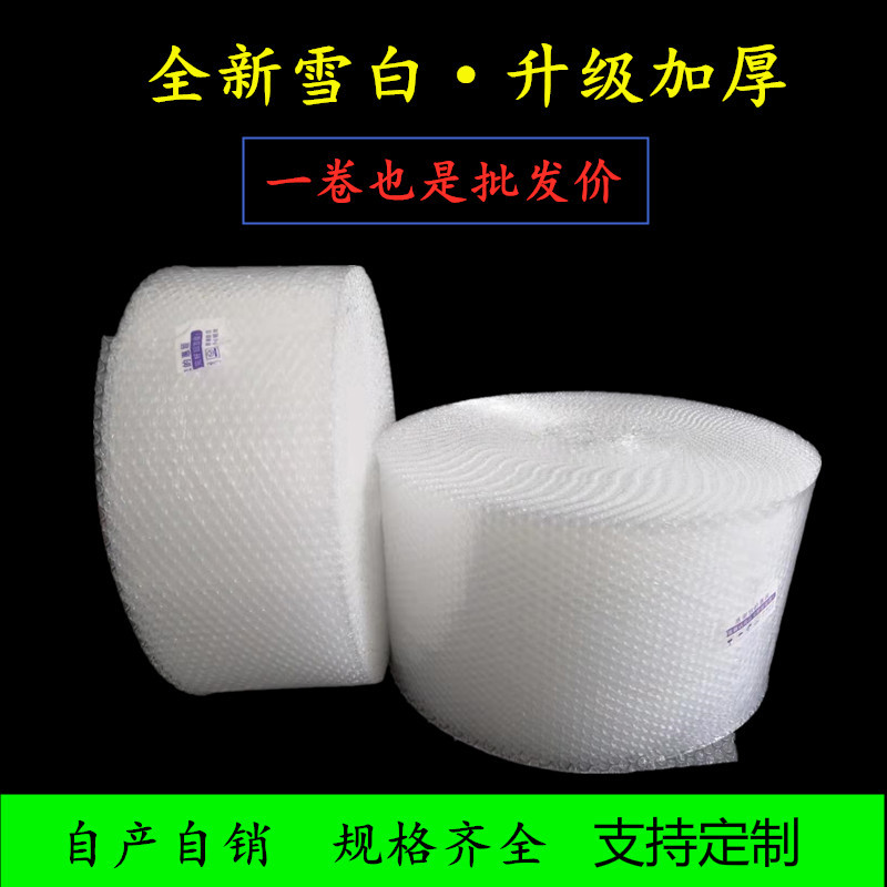 气泡膜卷装防震气泡膜 30厘米宽 一件批发泡泡沫包装加厚气泡卷膜