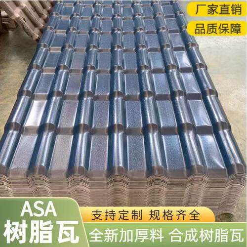 衍赢合成树脂瓦片屋顶盖板加厚新型屋面雨棚仿古瓦琉璃彩钢塑料瓦