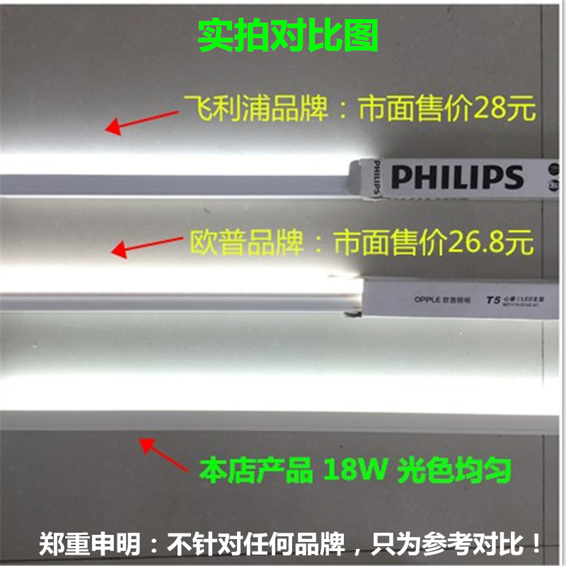 ledt8灯管方形ed灯日光灯家用客厅超亮家用led灯管日光灯长条节能,家装灯饰光源,LED灯管,淘宝优惠券,粉丝福利购,淘宝优惠卷