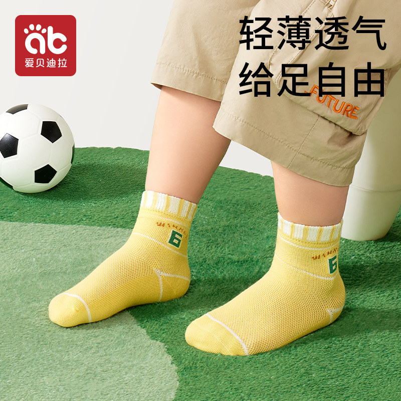儿童袜子纯棉袜春夏天男童宝宝男宝网眼男孩春秋款中筒袜夏季薄款,童装/婴儿装/亲子装,儿童袜子(0-16岁),淘宝优惠券,粉丝福利购,淘宝优惠卷