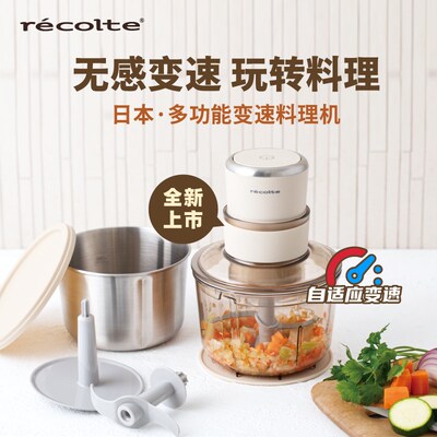 recolte/丽克特搅拌机小型家用料理机婴儿辅食机绞肉机和面搅碎机