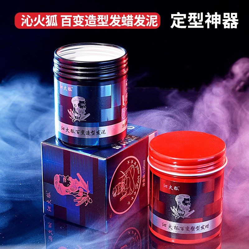 沁火狐发蜡发泥男士定型清香湿自然蓬松造型发胶啫喱水膏持久哑光,美发护发/假发,发胶/发泥/发蜡,淘宝优惠券,粉丝福利购,淘宝优惠卷