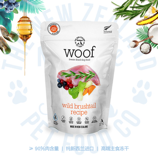 woof冻干狗粮负鼠鸡鸭牛羊鹿肉主食粮宠物狗狗零食生骨肉营养增肥