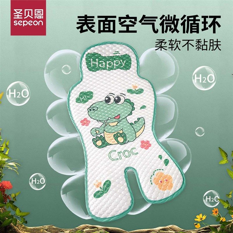 婴儿推车凉席夏季儿童餐椅坐垫凉感透气安全座椅通用遛娃神器垫子,婴童用品,婴童凉席系列,淘宝优惠券,粉丝福利购,淘宝优惠卷