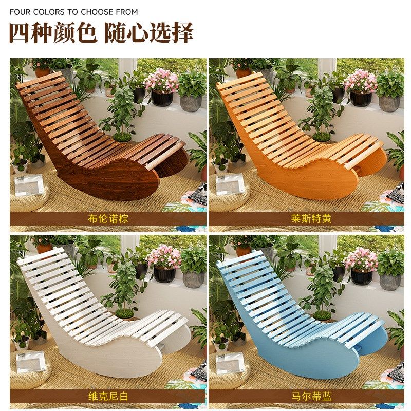 阳台懒人躺椅午睡休闲摇摇椅老人全实木户外庭院休息大人家用网红