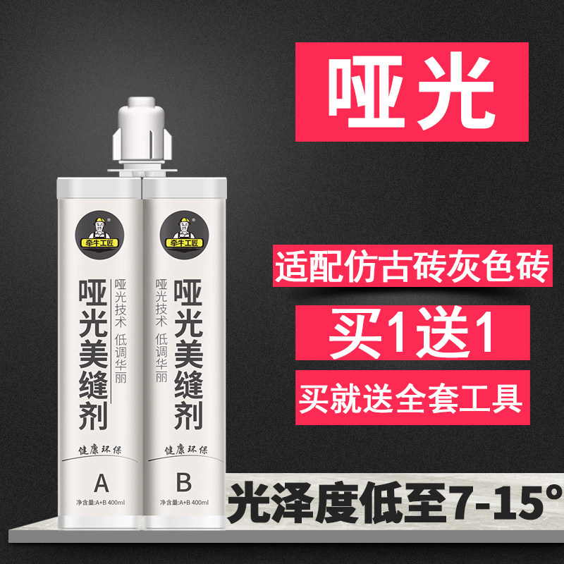 牵牛工匠哑光美缝剂色条 亚光 类似环氧彩砂