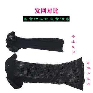 假发网套发网压发帽cos戴假发用的网帽内网全头套固定里面的网套