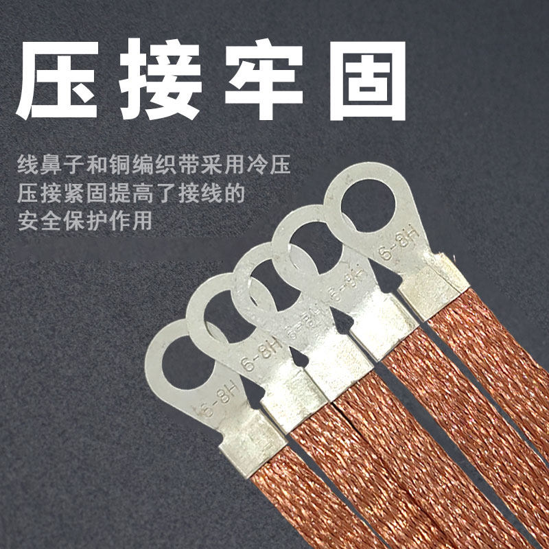 桥架接地线铜编织带铜扁线电箱门配电柜过门跨接连接线软铜线地线,五金/工具,电工维修工具,淘宝优惠券,粉丝福利购,淘宝优惠卷