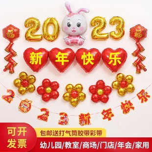 2023新年气球装饰幼儿园学校教室商场元旦装饰场景布置晚会背景墙