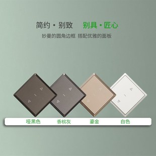 天基6A一位电动窗帘自复位开关面板 哑黑色 纱窗百叶电机升降控制