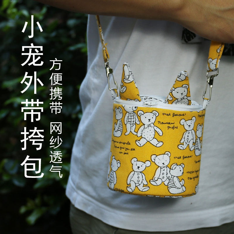 仓鼠蜜袋鼯外出背包宠物旅行金丝熊用品玩具便携挂包散热包外带包,宠物/宠物食品及用品,玩具/造景装饰,淘宝优惠券,粉丝福利购,淘宝优惠卷