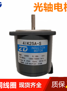 25W 三相220V 4IK25A-S 4IK25A-S3 交流 380V 贴标机 可调速变频