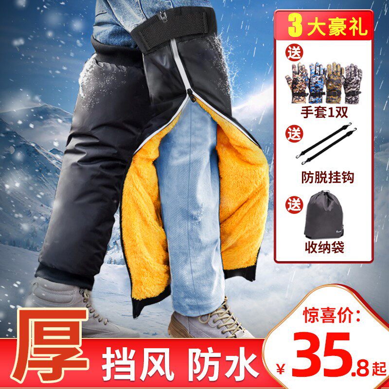 电动车摩托车护膝保暖膝盖冬季防风男骑行专用挡风防寒骑车护套腿,电动车/配件/交通工具,电动车护膝,淘宝优惠券,粉丝福利购,淘宝优惠卷