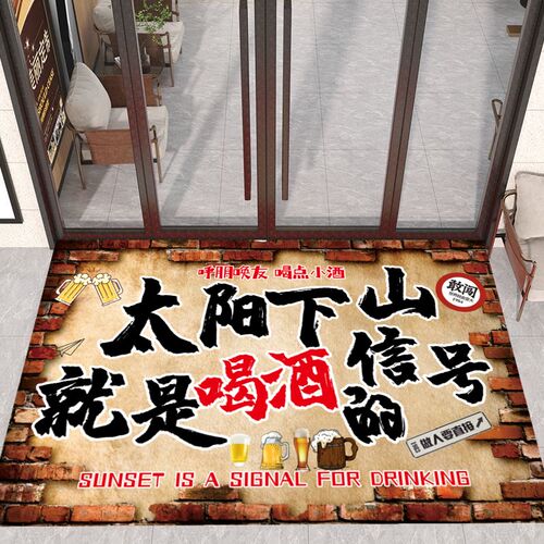 烧烤酒吧进门地垫搞笑创意喝酒文化地毯饭店火锅烤肉店门口迎宾垫