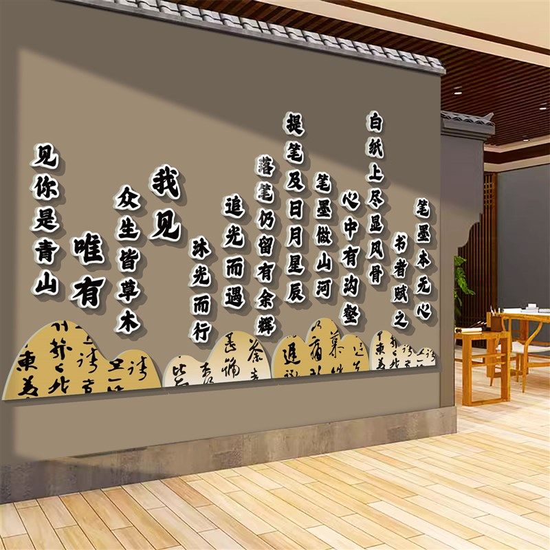 书法教室布置装饰硬笔艺术培训机构班级环创墙面文化背景贴纸挂画,家居饰品,文化墙贴,淘宝优惠券,粉丝福利购,淘宝优惠卷