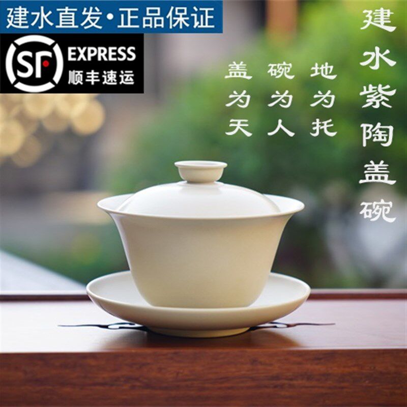 云南建水紫陶白泥盖碗三才碗纯手工制手抓壶茶道茶具泡茶杯非紫砂