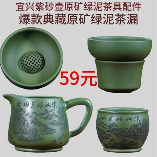 宜兴紫砂壶全手工刻绘原矿绿泥溪山腾景图300CC公道杯主人杯茶漏