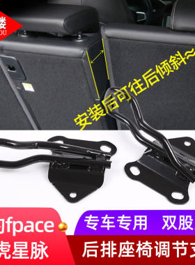 适用于捷豹F-pace改装后排座椅靠背倾斜放倒调节支架锁扣配件