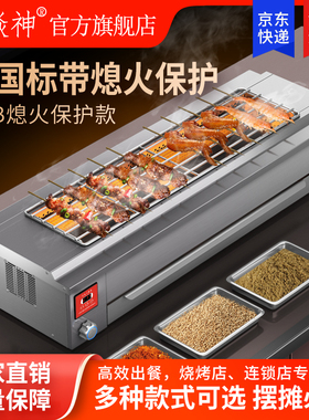 火焱神蓝天博科商用无烟烧烤炉熄火保护室内商场烤鱼生蚝面筋HXB