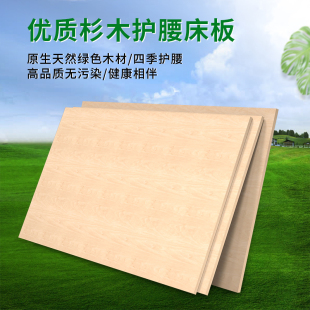 实木硬床板垫片护腰宿舍床板木板整块上下床板硬板加厚杉木压缩板