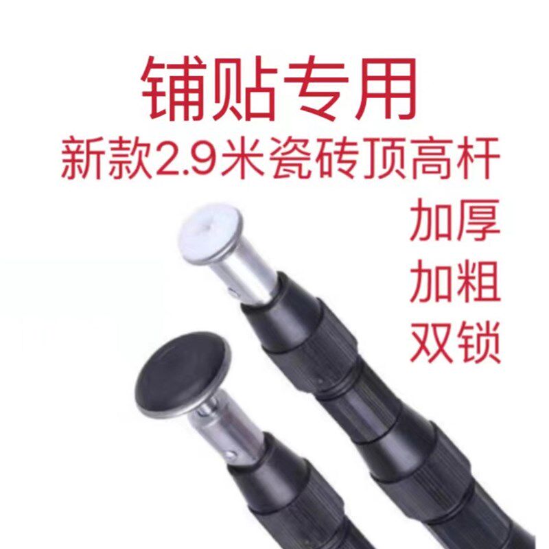 顶高器贴瓷砖用的瓷砖顶高杆瓷砖支撑顶杆伸缩顶杆瓦工工具大全