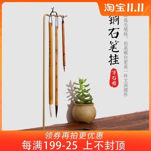 多功能笔架黄铜镇纸笔挂砚台书法专用原石镇尺文房四宝摆件研墨