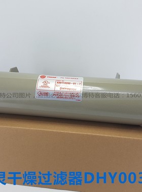 特灵离心机干燥过滤器DHY00337油过滤器 油滤 特灵压缩机油滤