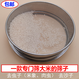 大米筛子去虫子米象肉虫黑虫子沙子圆形304不锈钢过滤网筛分样筛