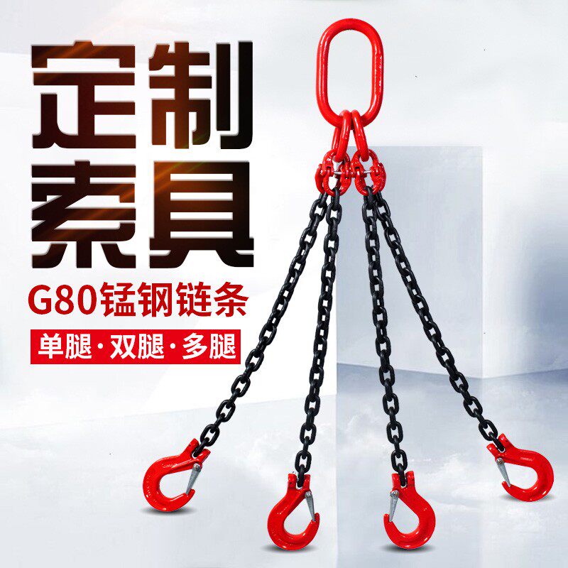 起重链条吊索具组合吊钩吊环挂钩子吊具行车吊车锰钢吊链吊装工具