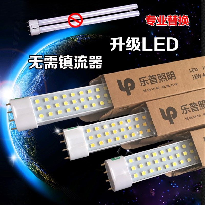 灯条h型led灯泡灯管四针家用客厅长条形灯芯暖黄改造节能灯日光灯