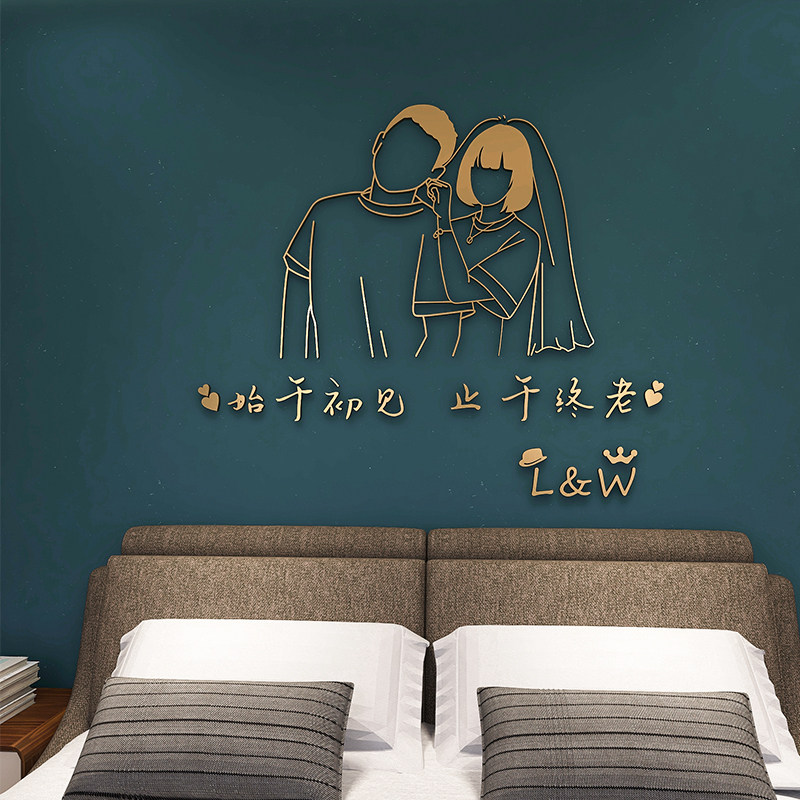 创意婚房3d立体墙贴画装饰房间店铺客厅卧室床头沙发电视背景墙面