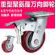 5寸 4寸 8寸 手推车轮 脚轮轮子 6寸聚氨酯万向轮 静音轮 刹车轮