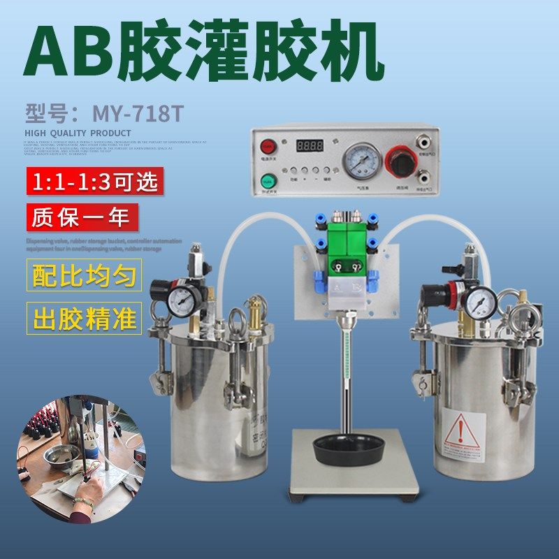 达立诚气动双液灌胶机自动ab点胶机手持式双组份打胶机替代人工