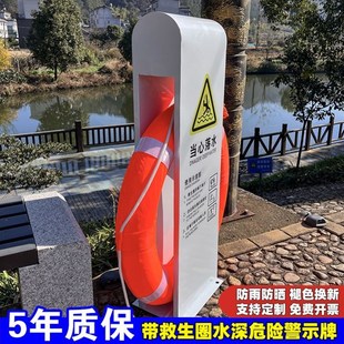救生圈支架景区公园严禁戏水游泳水深危险防警示牌救生圈固定存放