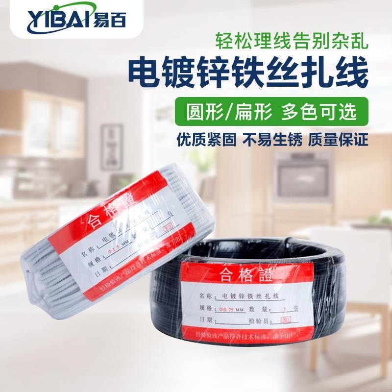 黑白色包塑电镀锌扎线铁丝扎丝绑丝扎带金属捆电缆绑线电线塑料