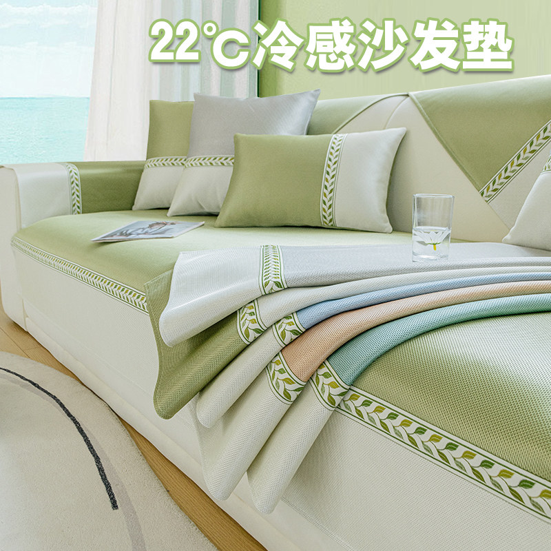 冰丝沙发垫夏季2024新款小清新凉席坐垫子防滑沙发套罩盖布夏天款,居家布艺,沙发垫,淘宝优惠券,粉丝福利购,淘宝优惠卷