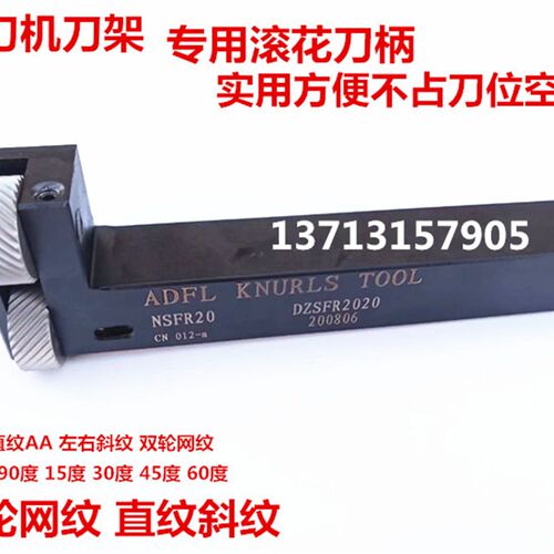 排刀机 刀塔机 数控车床F型网纹直纹斜纹滚花刀柄16*16 25*25 20