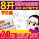 8八开K纸质重阳感恩国庆节美涂色黑白线小学生手抄报半成品模板