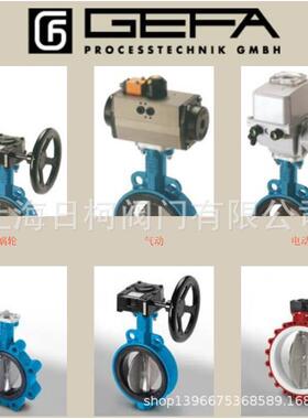 KG7_KG9德国GEFA对夹式衬胶涡轮蝶阀_PN16国标法兰连接_MVQ橡胶