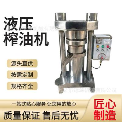 液压香油机 6YZ-320 型 芝麻核桃榨油机 油坊商用出油率高 绿源