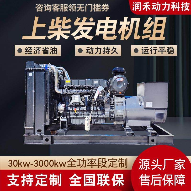 纯铜无刷上柴发电机 三相无刷发电机养殖场酒店450kw柴油发电机组