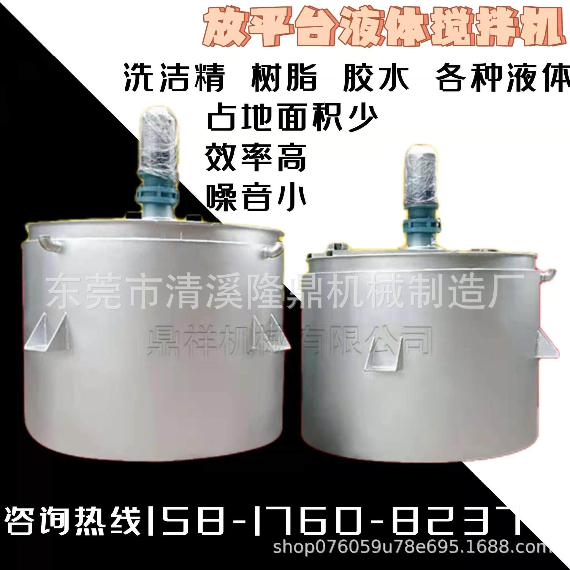 郑州化工液体搅拌缸 上海胶粘剂液体搅拌机 深圳硅油搅拌机不锈钢,清洗/食品/商业设备,食品搅拌机,淘宝优惠券,粉丝福利购,淘宝优惠卷
