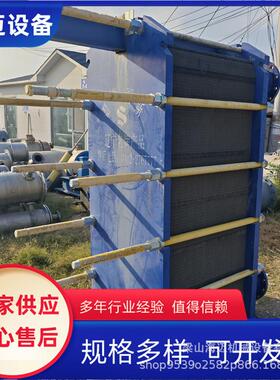 二手传热设备 200-340平方不锈钢板式换热器 螺旋板式换热器 板式